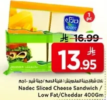 Nadec Sliced Cheese Sandwich / Low Fat/Cheddar 400Gm