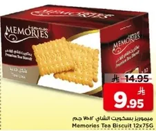 Memories Tea Biscuit 12x75g