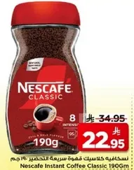 Nescafe Instant Coffee Classic 190Gm