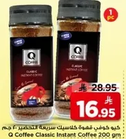 Q Coffee Classic Instant Coffee 200 gm