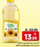 ADA Sunflower Oil 1.5 L