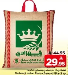 ارز مزه هندي بسمتي 5 كجم