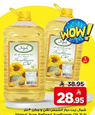 Shimal Pure Refined Sunflower Oil