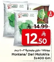 Montana/Dari Molokhia 3x400 gm