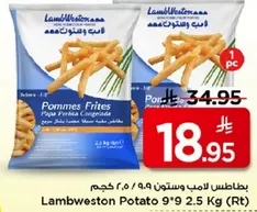 Lambweston Potato 9*9 2.5 Kg (Rt)
