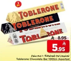 Toblerone Chocolate Bar 100Gm Assorted