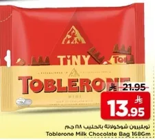 توبليرون شوكولاته بالحليب 168 جرام