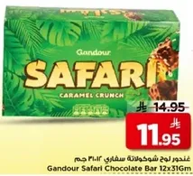 غندور لوح شوكولاته سفاري 12×31 جرام