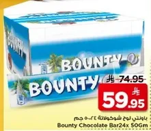 Bounty Chocolate Bar 24x 50g