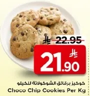 Choco Chip Cookies Per Kg
