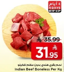 لحم بقري هندي بدون عظم للكغم