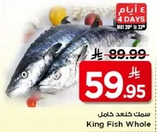 Whole King Fish
