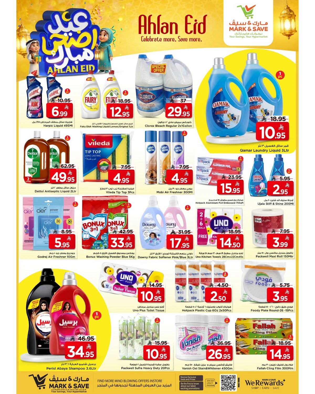 EID MUBARAK DEALS - FLAMINGO MALL - Page 13