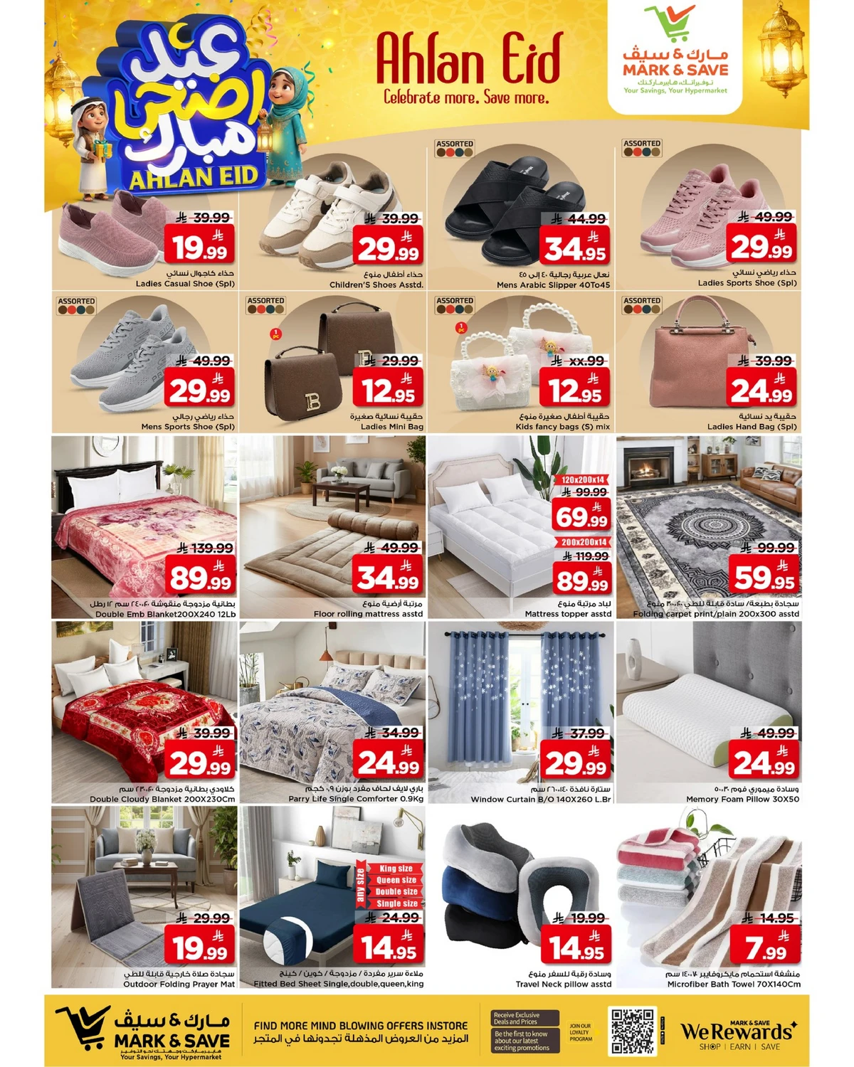 EID MUBARAK DEALS - FLAMINGO MALL - Page 14