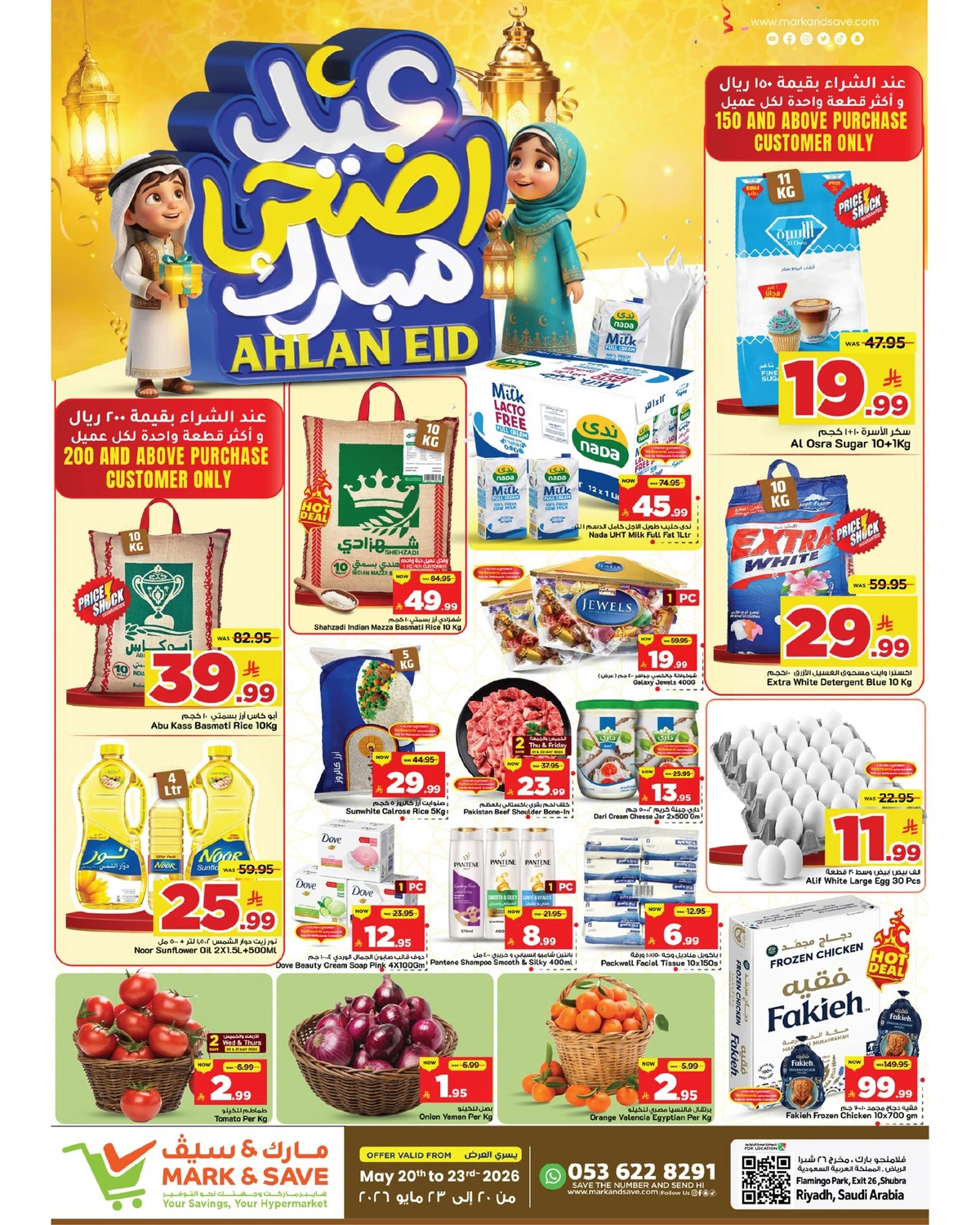 EID MUBARAK DEALS - FLAMINGO MALL