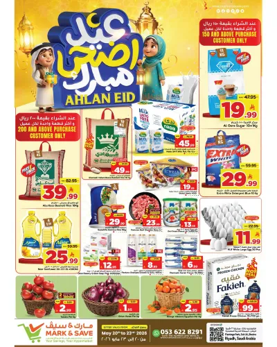 EID MUBARAK DEALS - FLAMINGO MALL