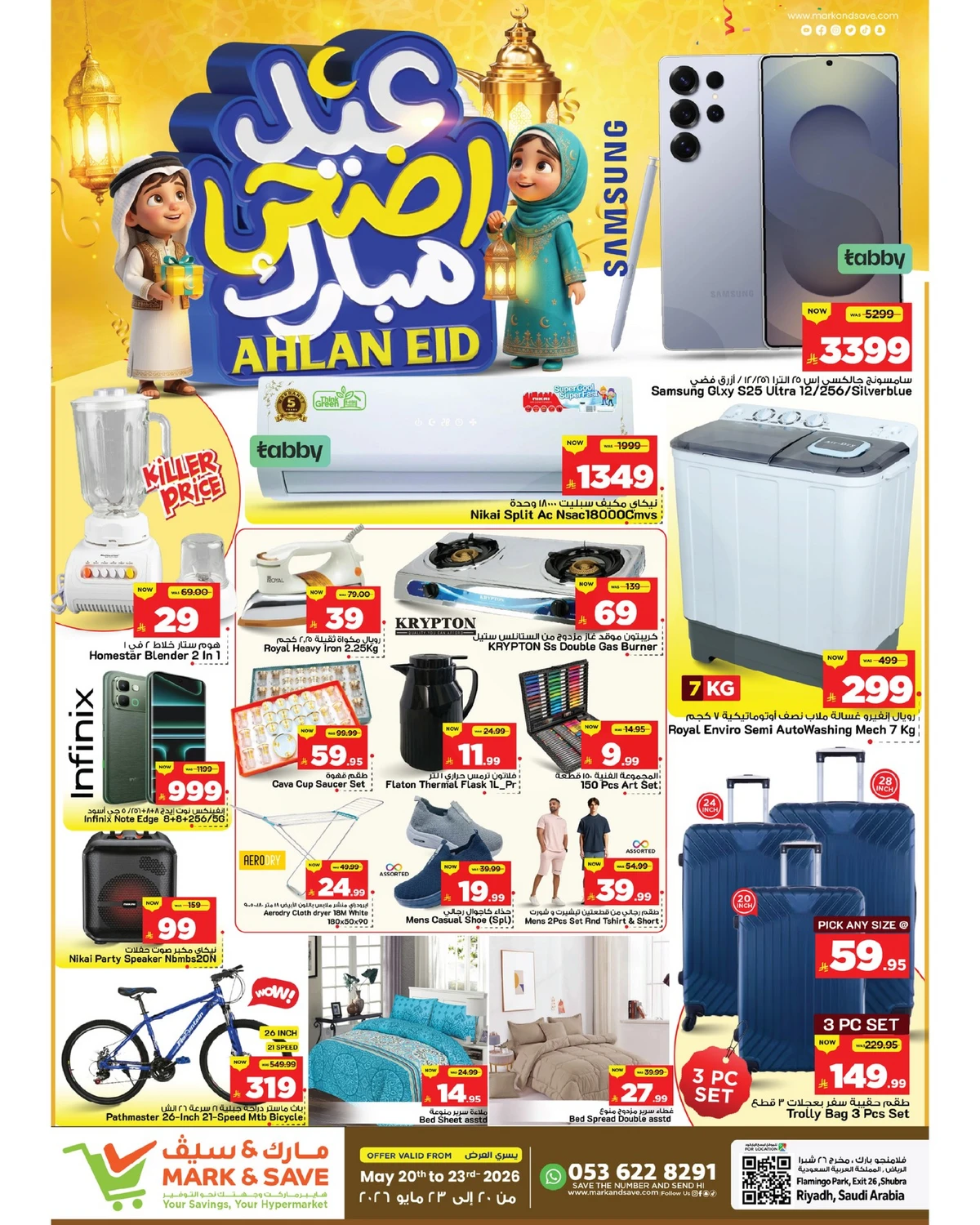 EID MUBARAK DEALS - FLAMINGO MALL - Page 20