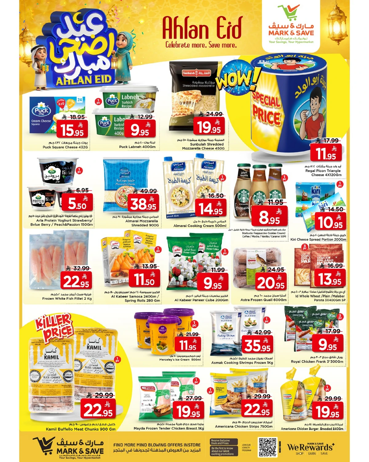 EID MUBARAK DEALS - FLAMINGO MALL - Page 2