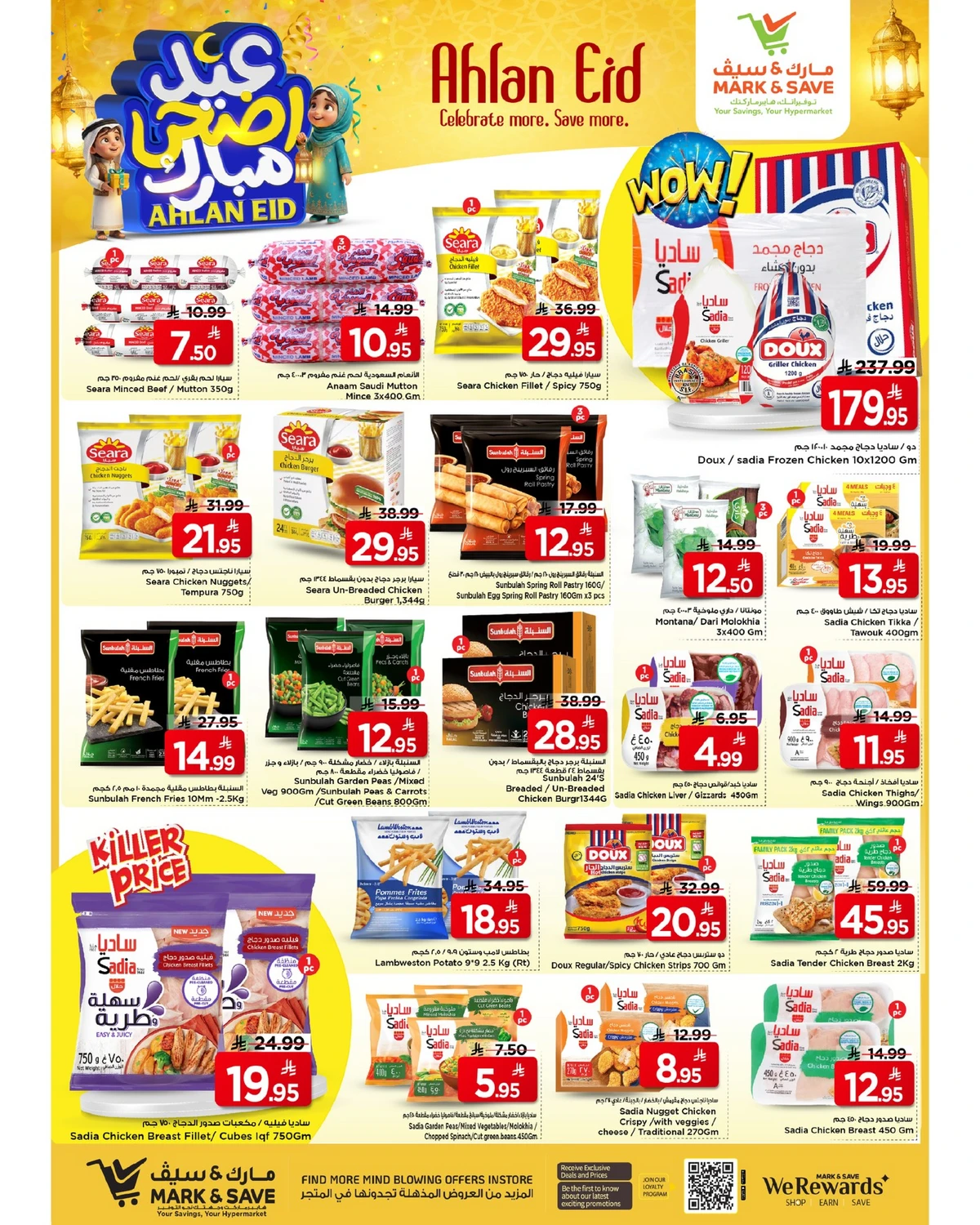 EID MUBARAK DEALS - FLAMINGO MALL - Page 7