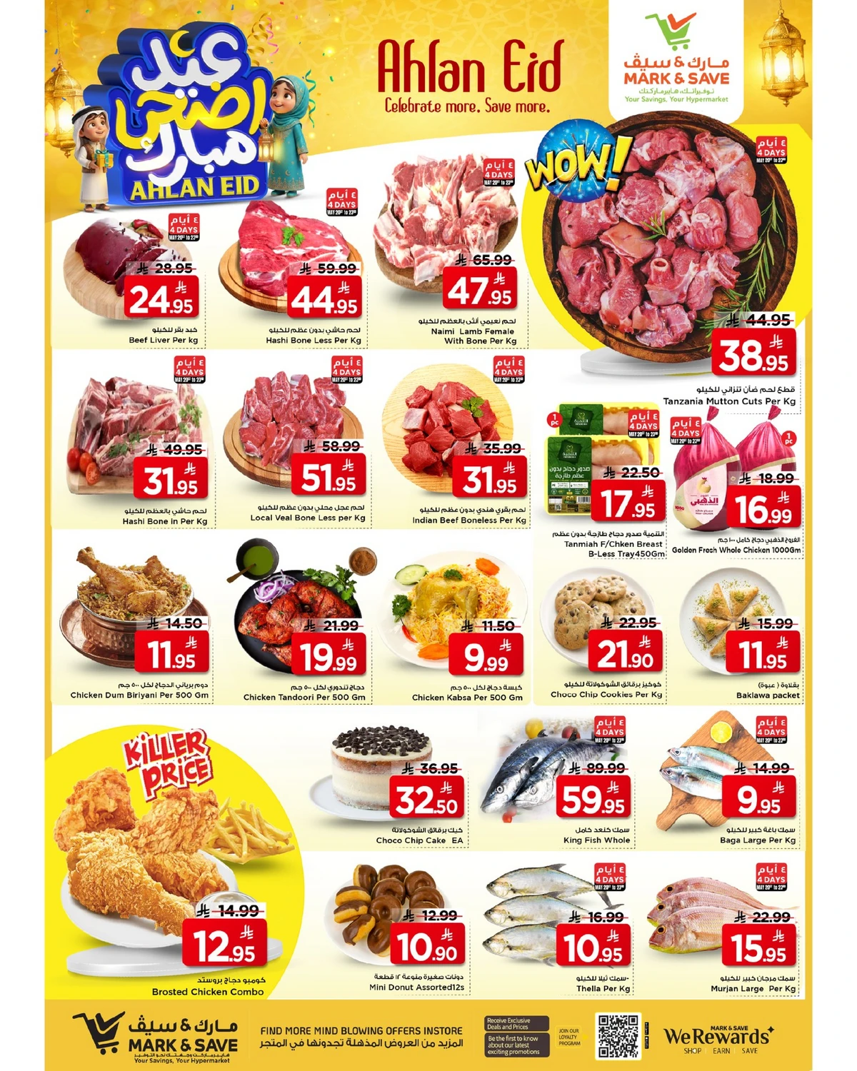 EID MUBARAK DEALS - FLAMINGO MALL - Page 9