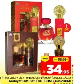 مجموعه عربيات الهديه او دي بارفوم 100 مل + مزيل عرق 200 مل