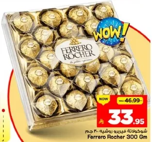 Ferrero Rocher 300g