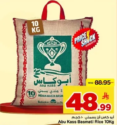 Abu Kass Basmati Rice 10Kg