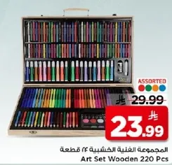 المجموعه الفنيه الخشبيه ٢٢٠ قطعه