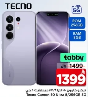 تيكنو كامون 50 الترا 8/256 جيجابايت 5 جي