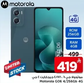 موتورولا جي 06 / 256 جيجابايت 4 جي.