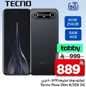 تيكنو بوفا سليم 8/256 5 جي