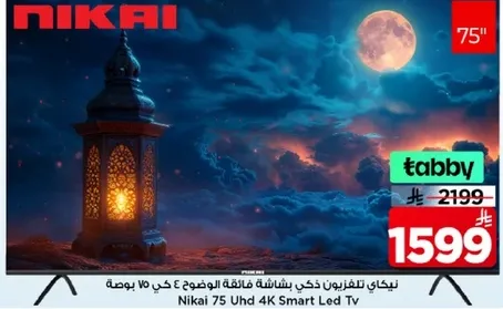 تلفزيون نيكاي 75 بوصه 4K سمارت LED