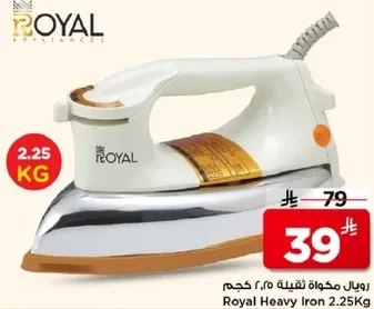 Royal Heavy Iron 2.25Kg