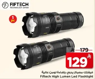 Fiftech High Lumen Led Flashlight