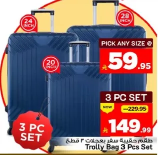 طقم حقيبه سفر بععدات 3 قطع