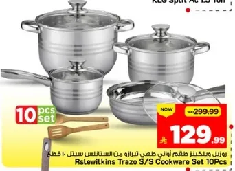 طقم اواني طهي من ستانلس ستيل - 10 قطع