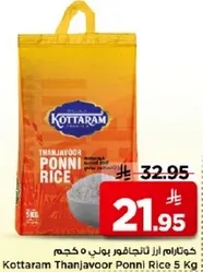 Kottaram Thanjavoor Ponni Rice 5 Kg