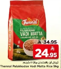 Thenal Palakkadan Vadi Matta Rice 5kg