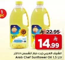 Arab Chef Sunflower Oil 1.5 L