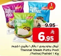 The product includes a variety of Puttu Podi, a traditional rice flour mix used to make steamed rice cakes.