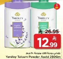 بودره تالكم ياردلي متنوعه 250 جرام