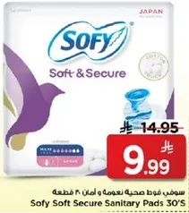 سوفي فوط صحيه ناعمه وامنه 30 قطعه
