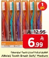 فرشاه اسنان ناعمه/ متوسطه