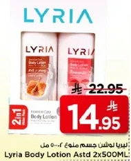 ليريا لوشن جسم ملون 2x500مل