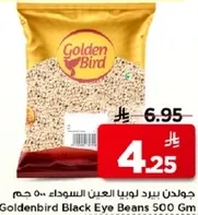 جولدن بيرد لوبا العين السوداء 500 جرام