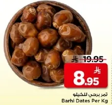 Barhi Dates Per Kg