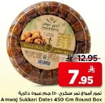 Amwaj Sukkari Dates 450 Gm Round Box