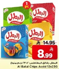 البطل رقايق البطاطس 12. 23 جرام منوع
