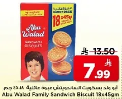 ابو ولد بسكويت السندويتش علبه 18×45 جرام