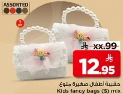 Kids fancy bags mix